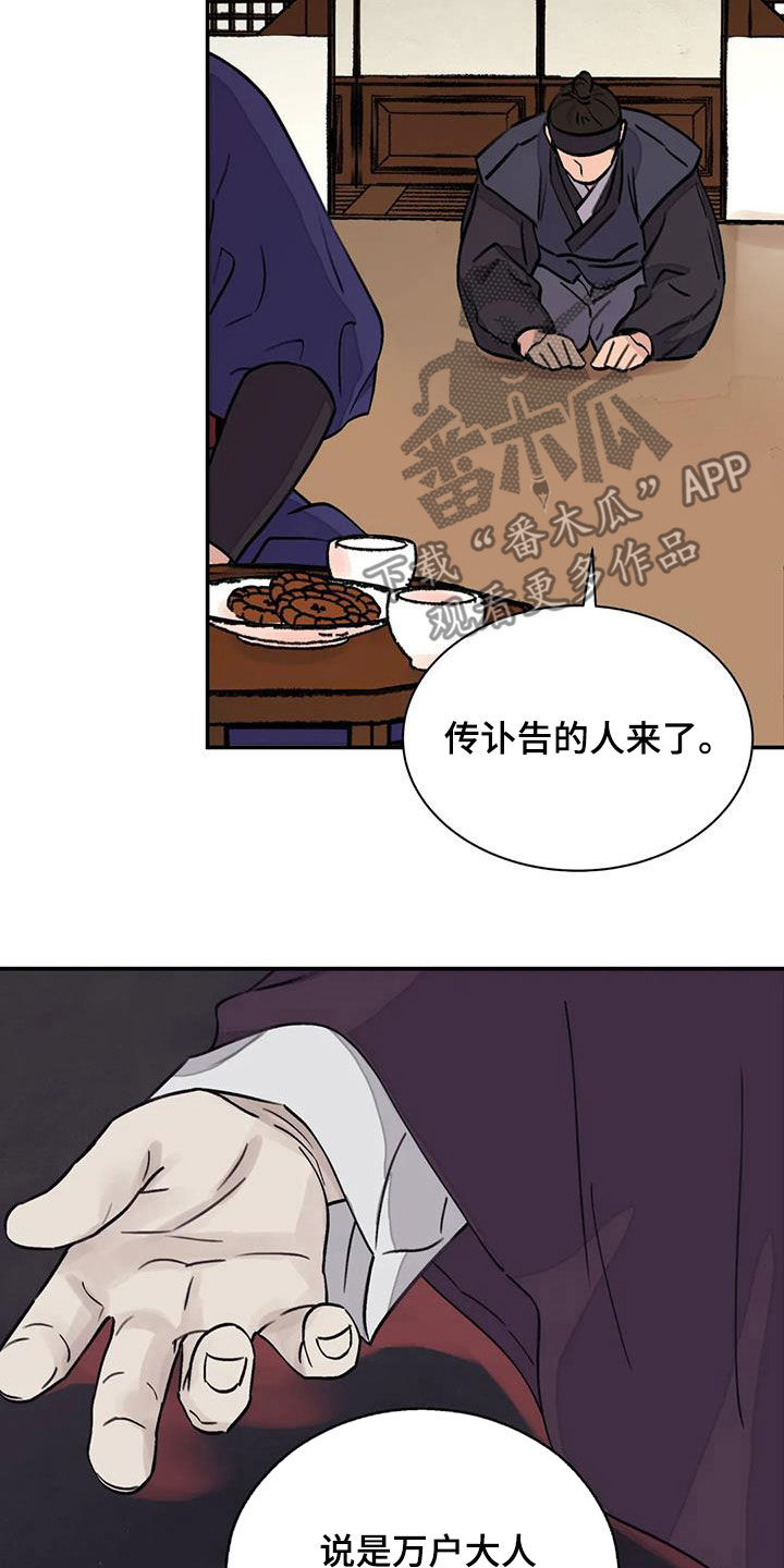 第28章：不能坐视不管8
