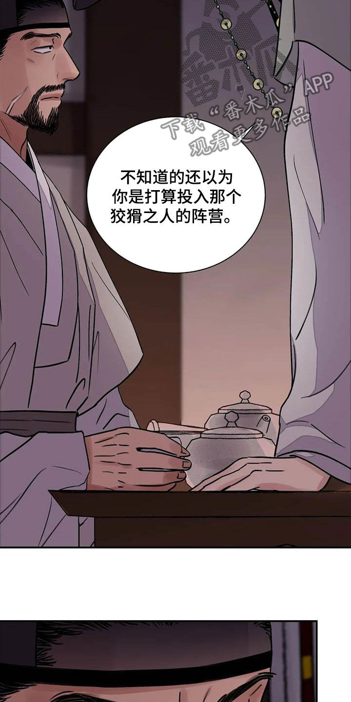 第33章：低调做人16