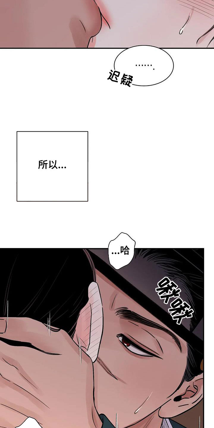 第45章：叫我大人23