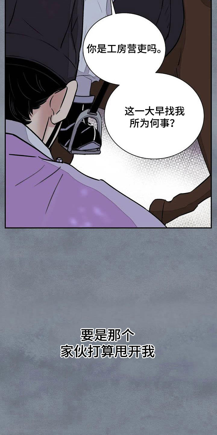 第29章：求情13
