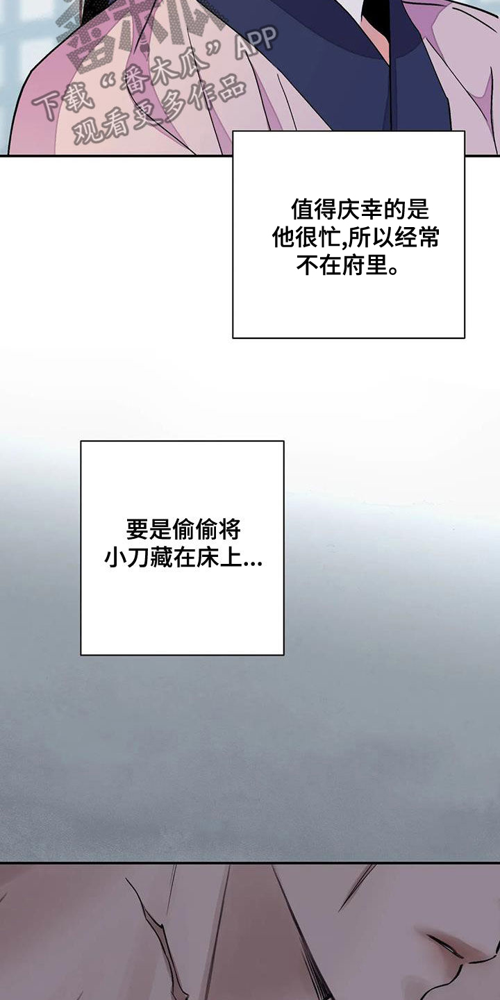 第52章：只剩下毒（第一季完结）25