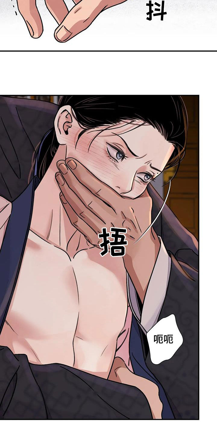 第63章：【第二季】不愿意13