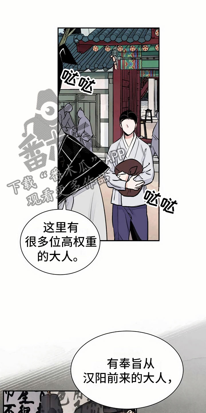 第5章：偶遇2