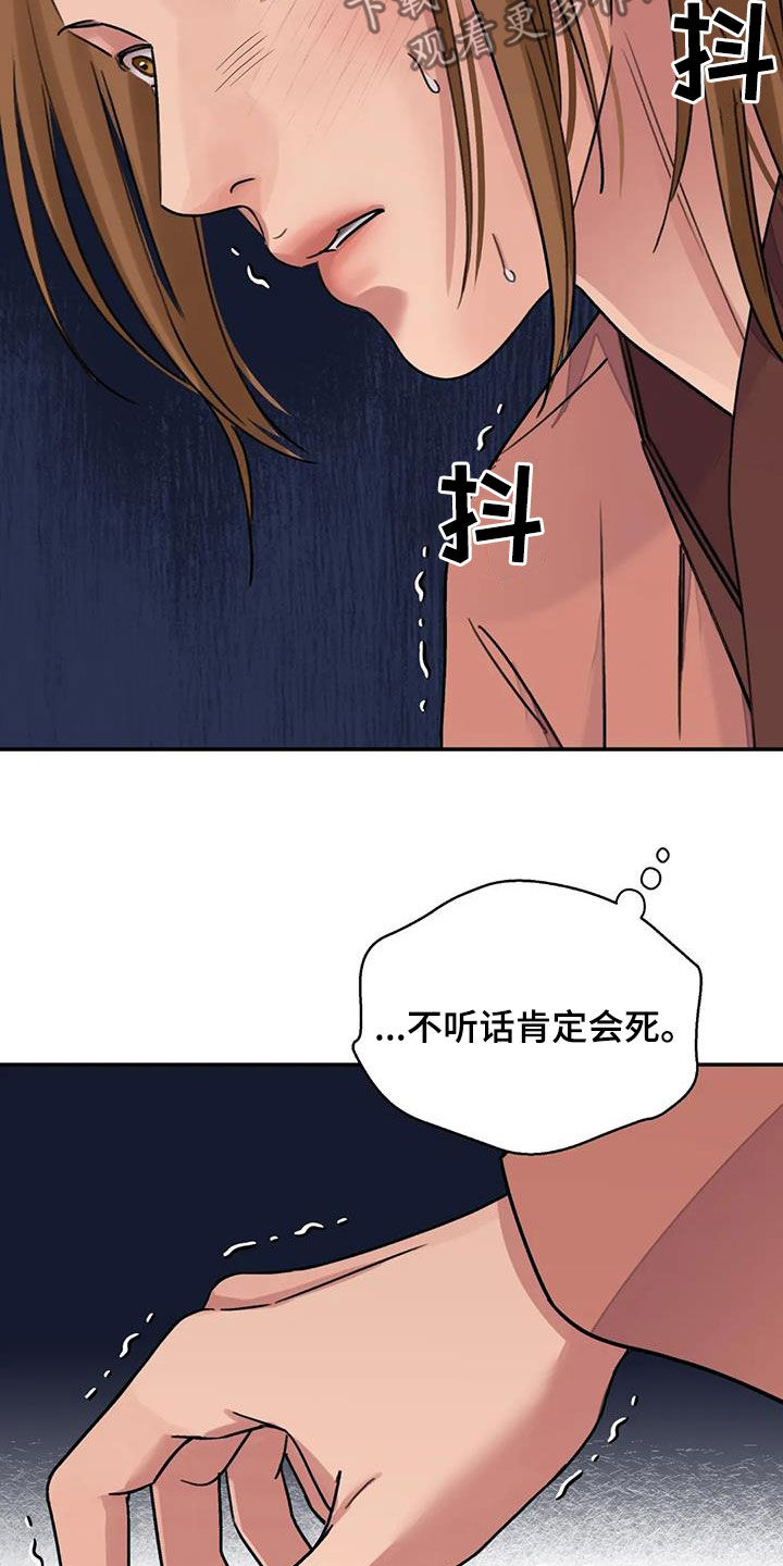第63章：【第二季】不愿意12