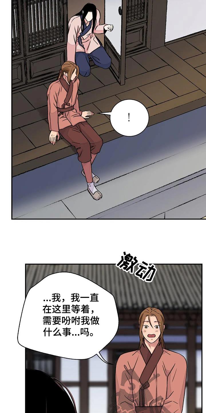 第70章：【第二季】想出门17