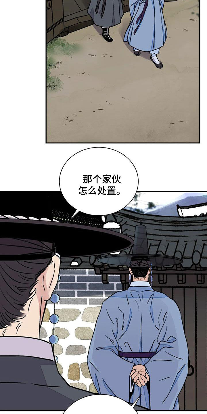 第53章：【第二季】逼供17