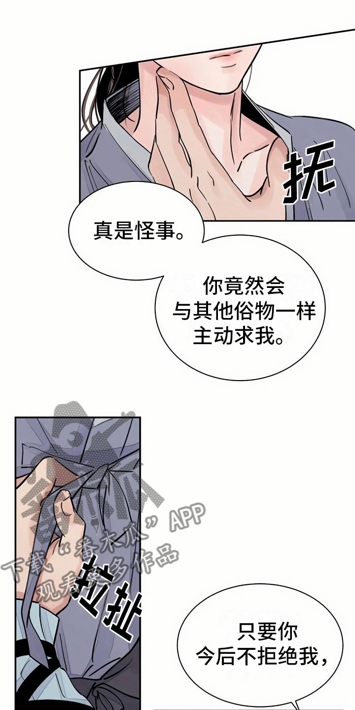 第4章：谋求17