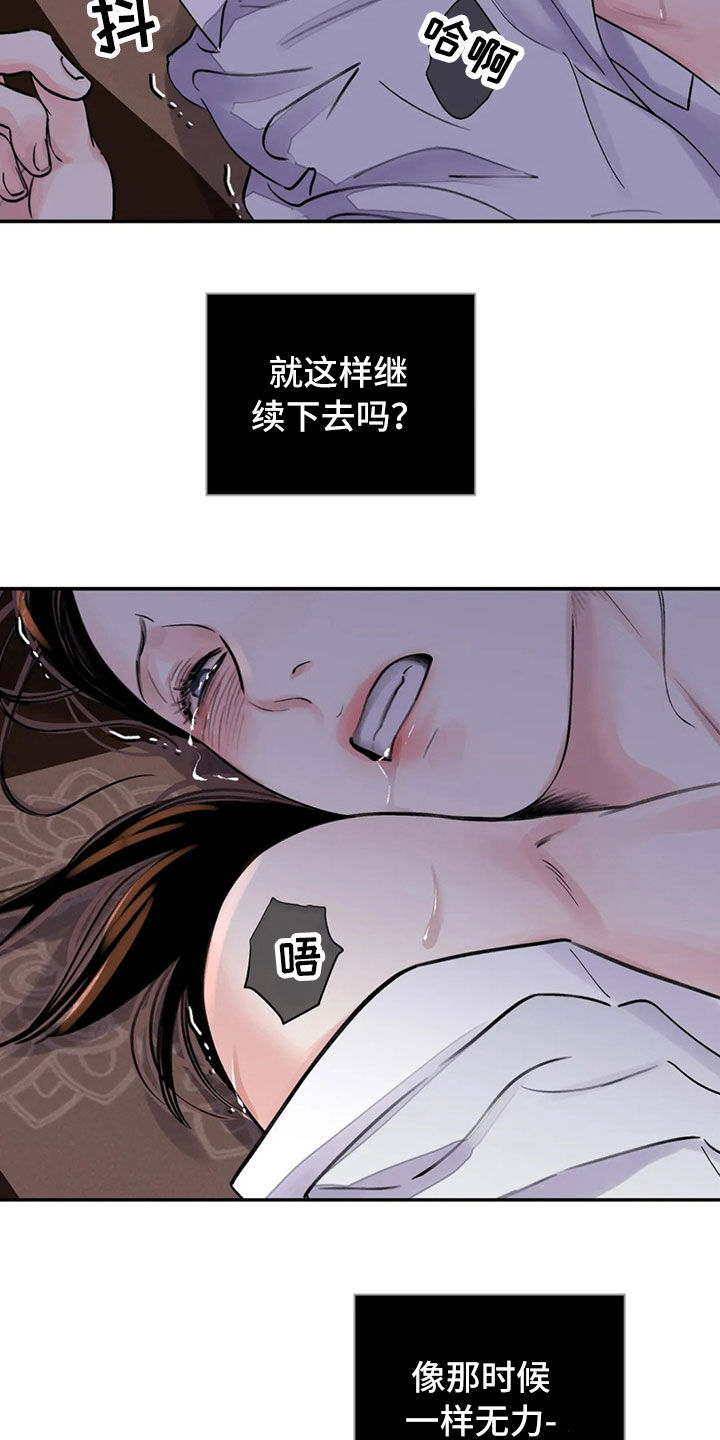 第19章：阴影6