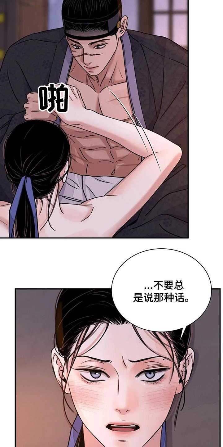 第69章：【第二季】快点5