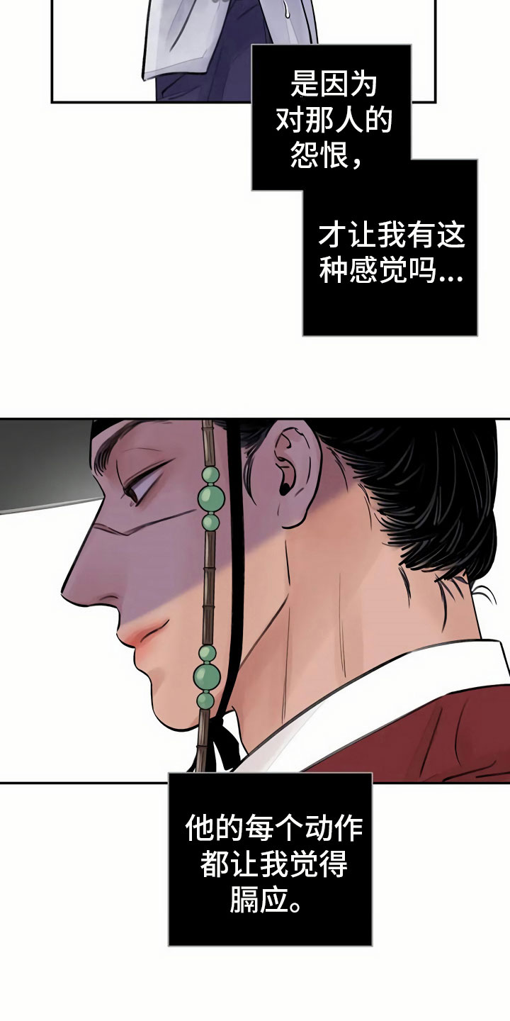 第7章：上心9