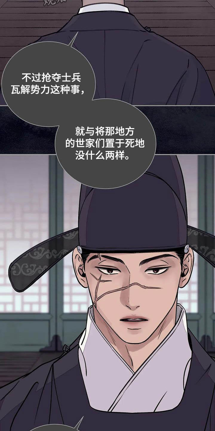 第34章：伤痕5