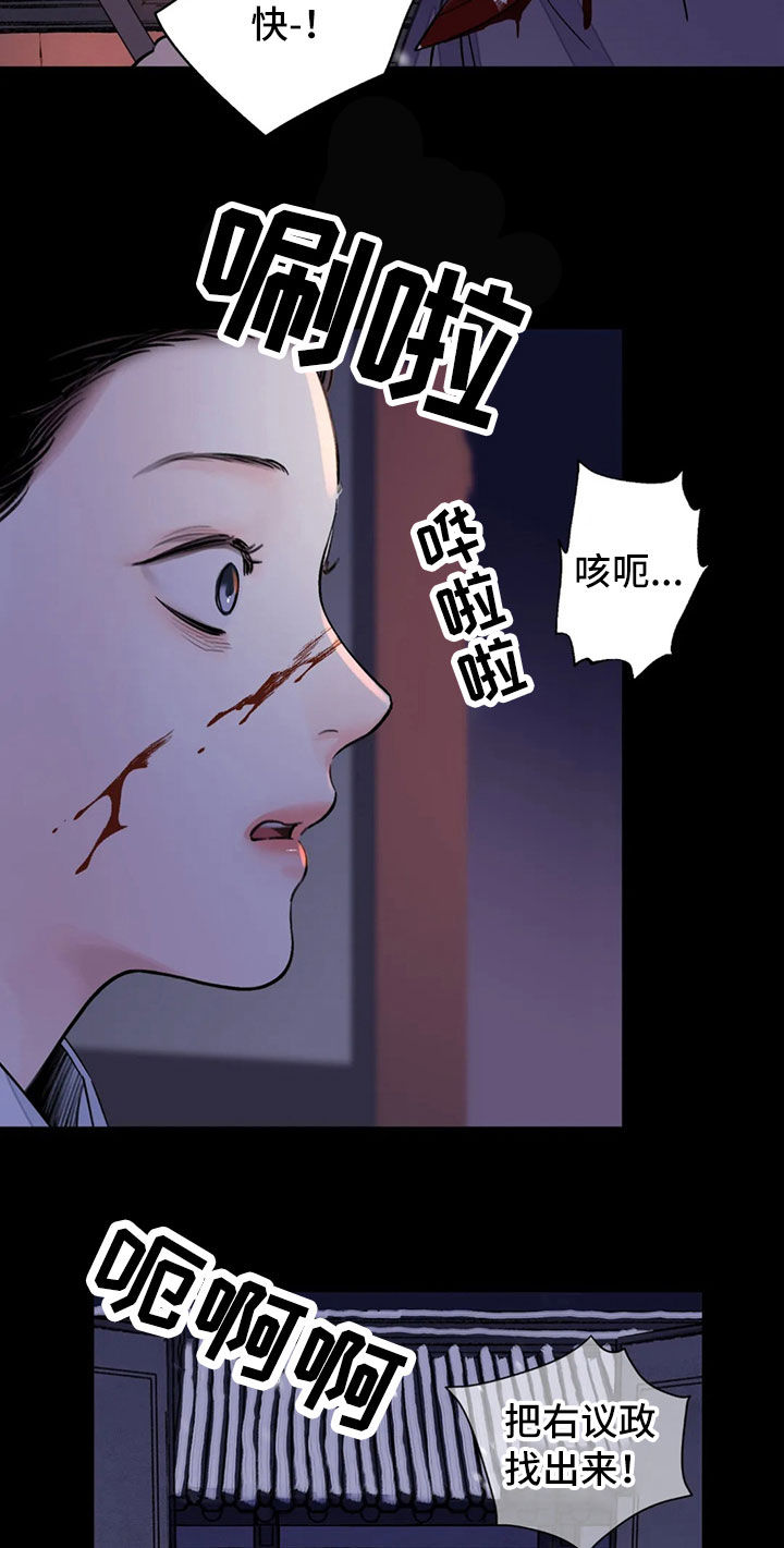 第19章：阴影11