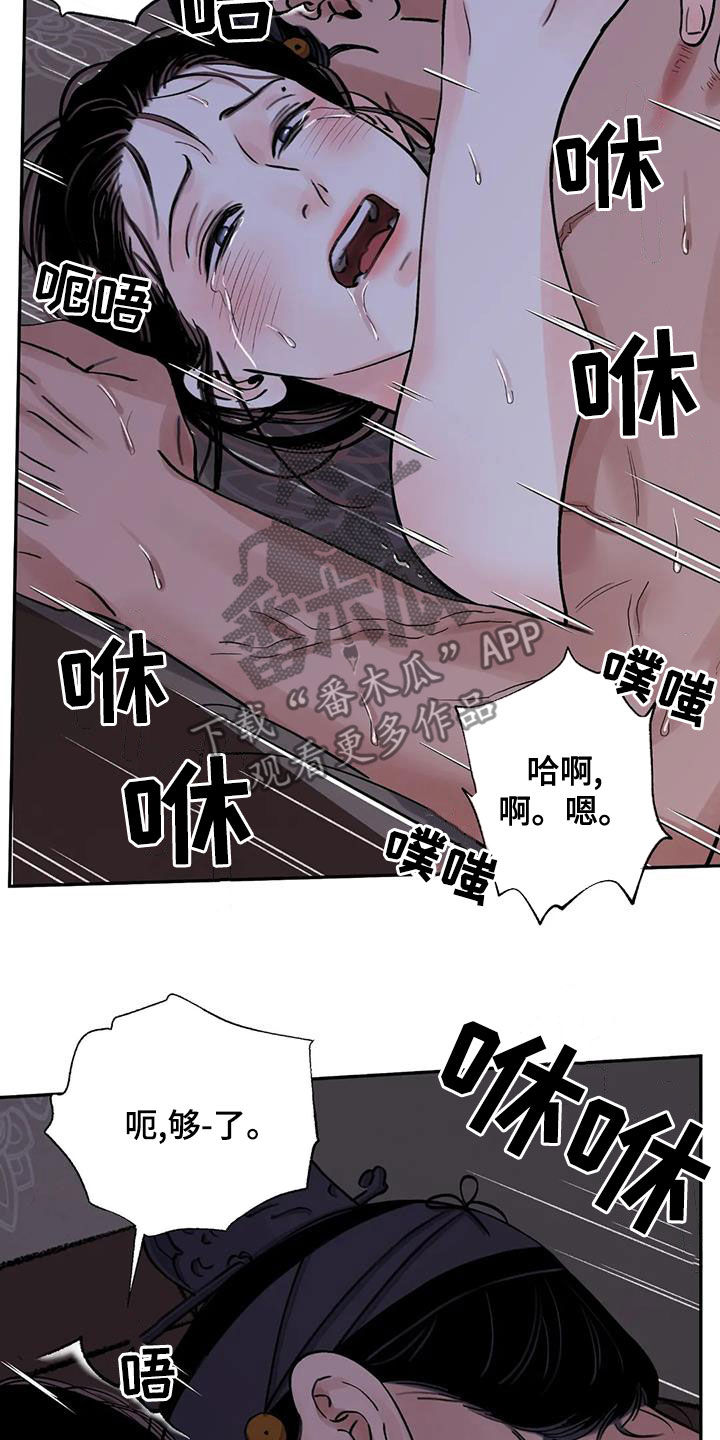 第49章：有什么好怕的17