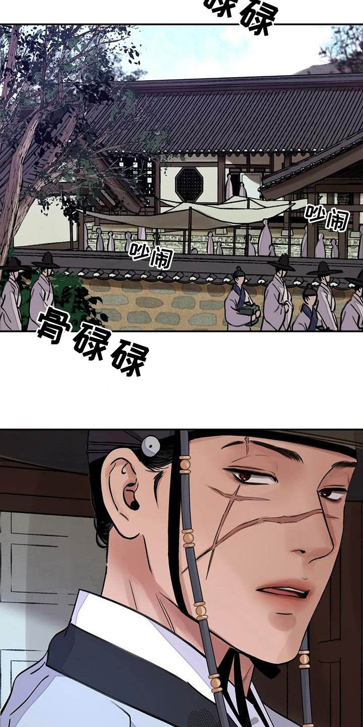 第31章：顶撞8