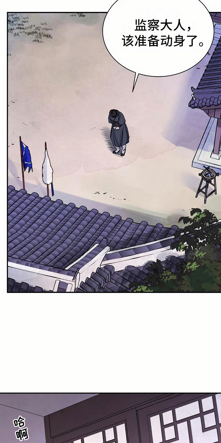 第3章：复仇的机会19