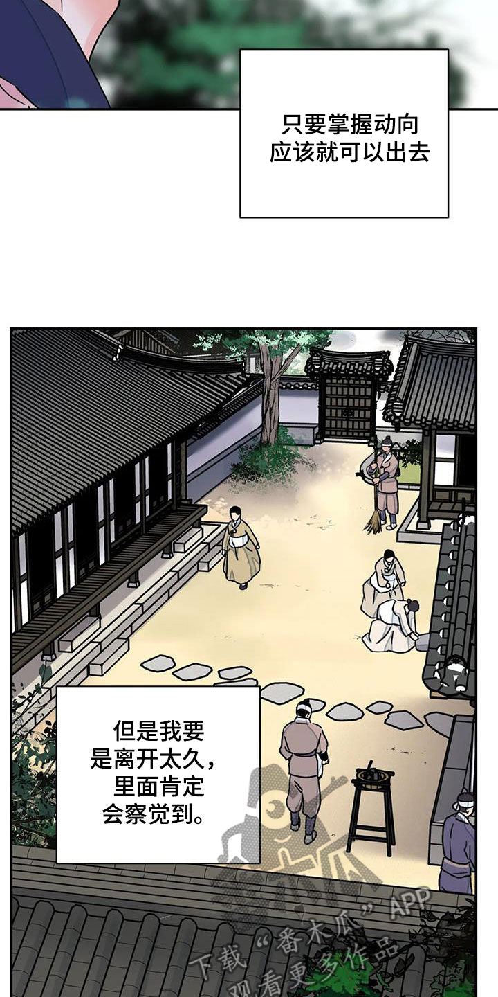 第54章：【第二季】爬树9