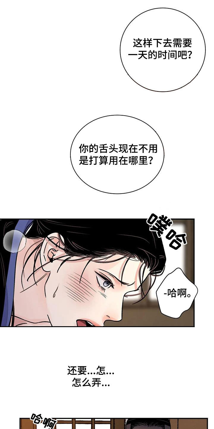第57章：【第二季】专属9