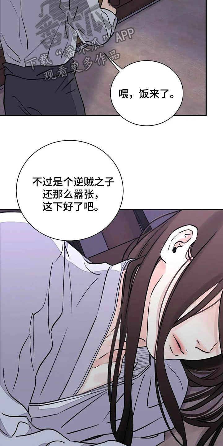 第29章：求情8