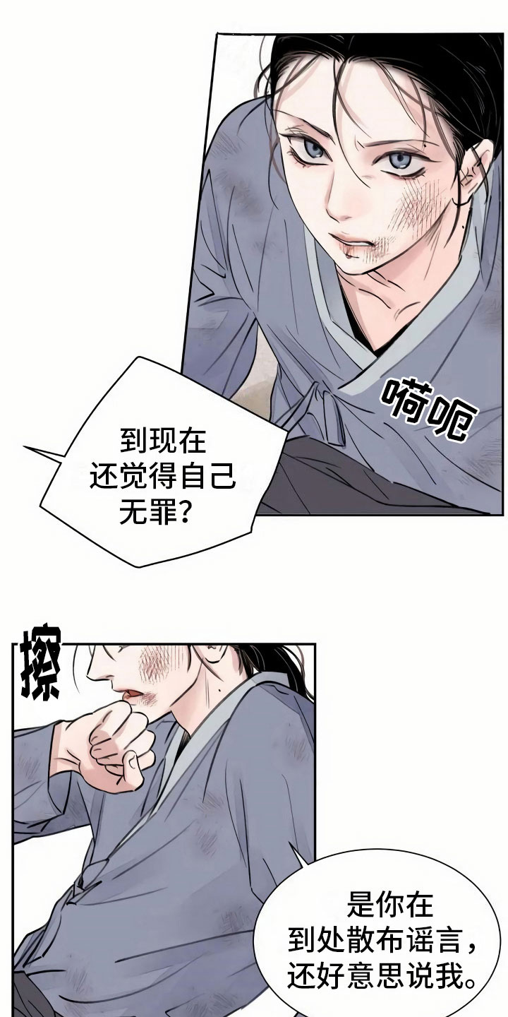 第1章：灭门15