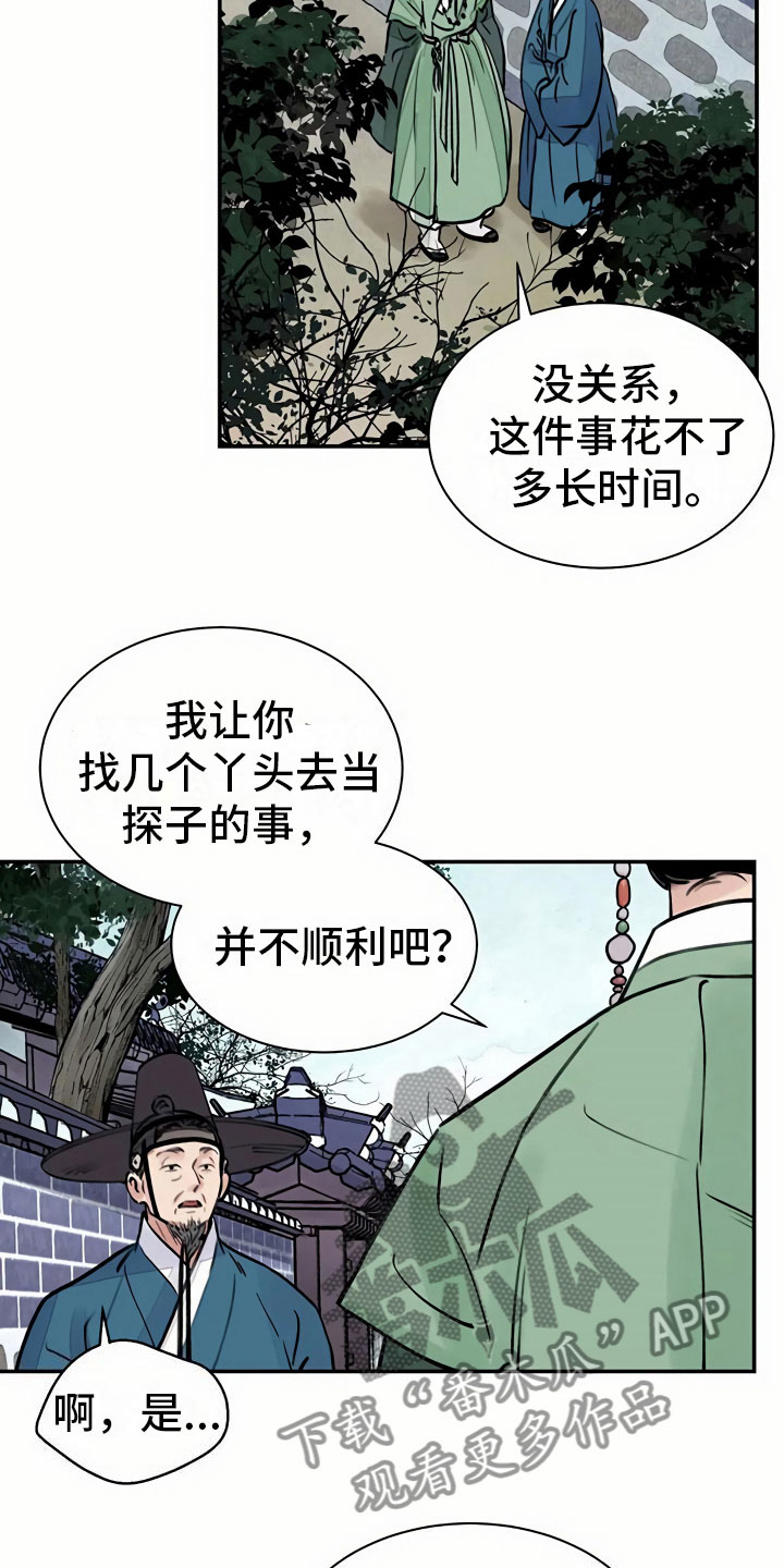 第12章：比试13