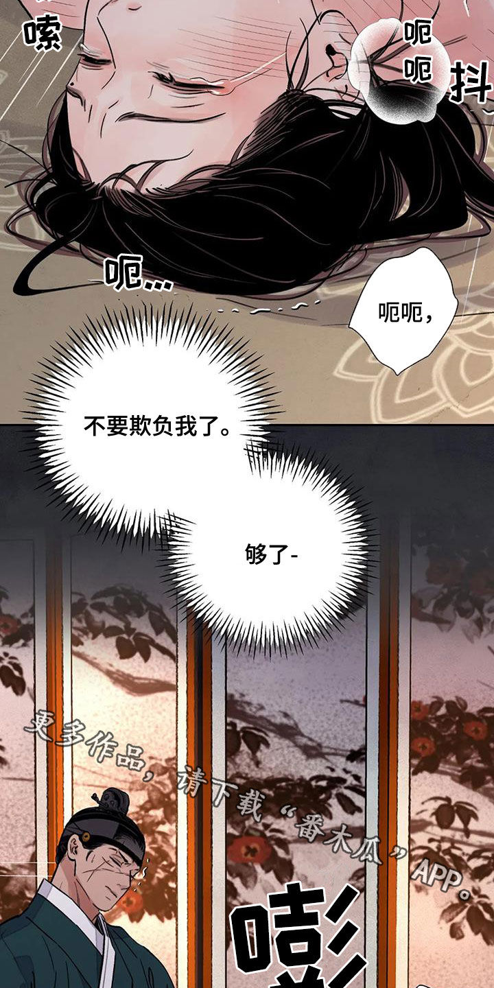 第46章：不要欺负我了19