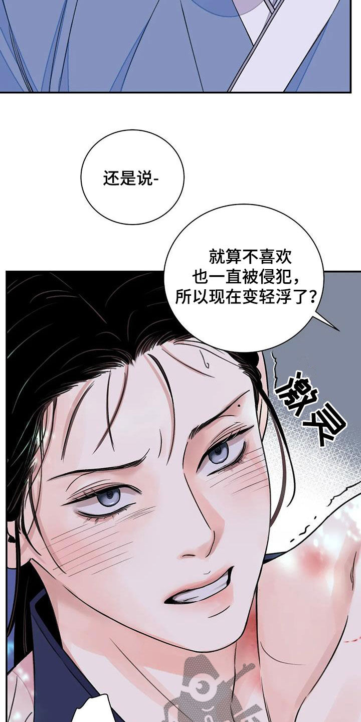 第56章：【第二季】你狠珍贵2