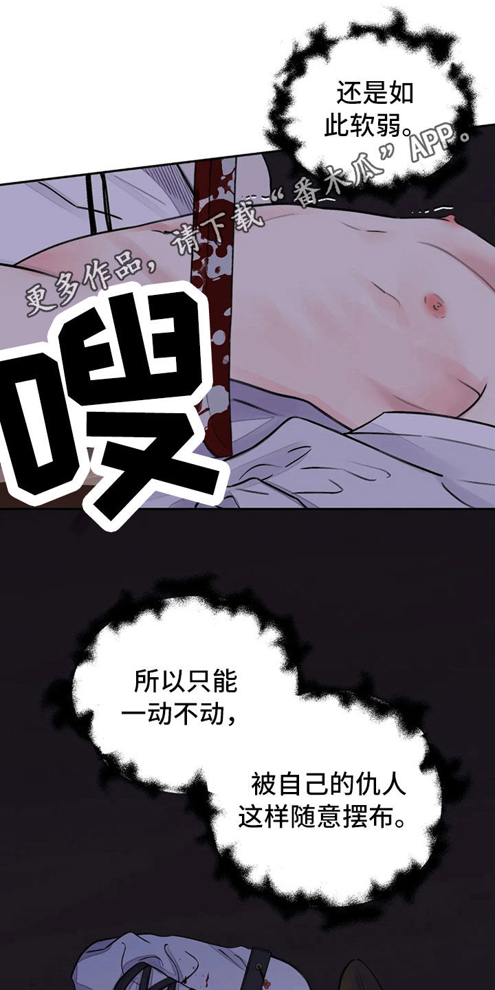 第20章：入狱0