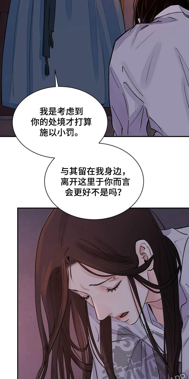 第24章：请您原谅我15