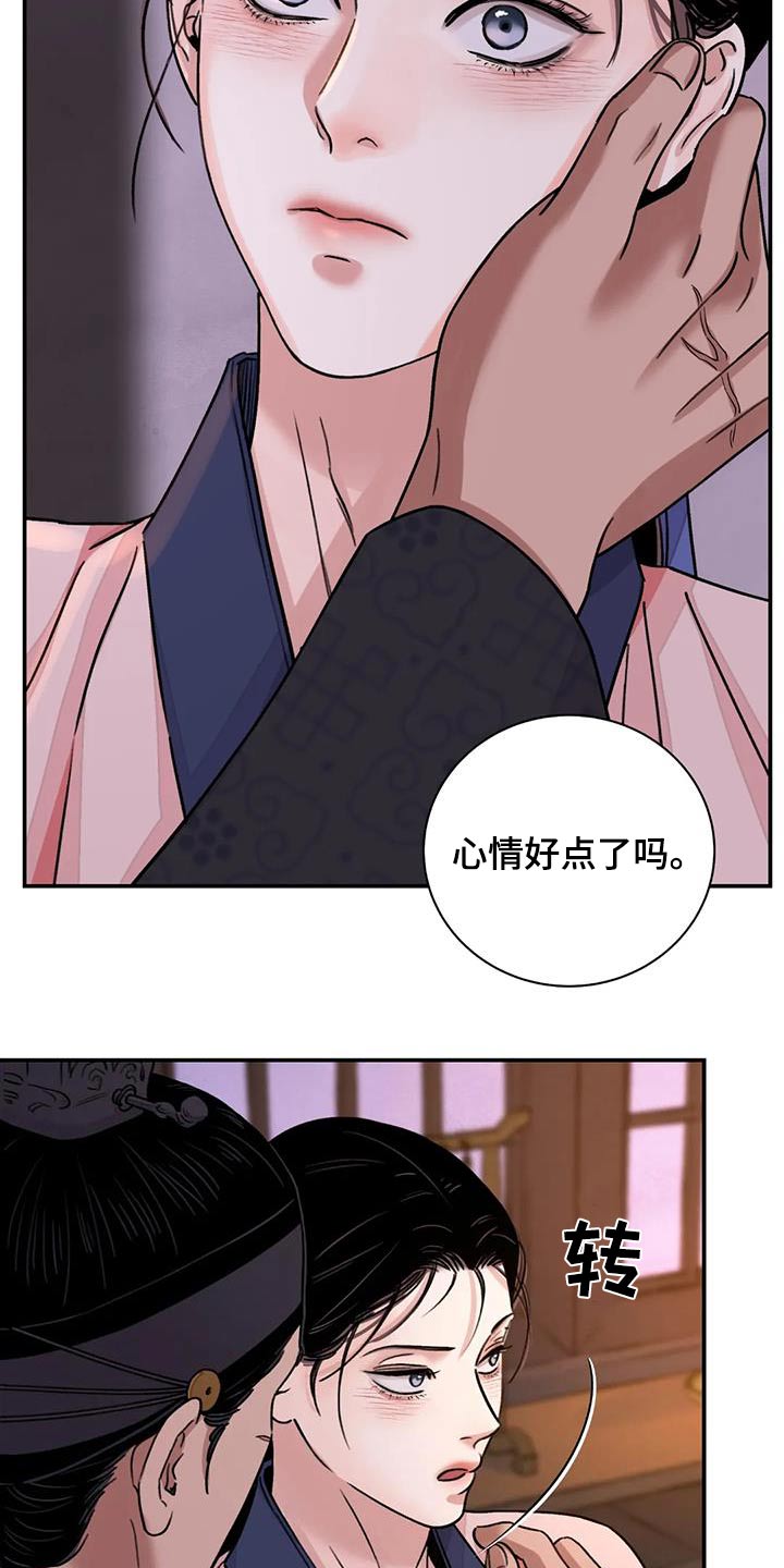 第68章：【第二季】你干嘛12