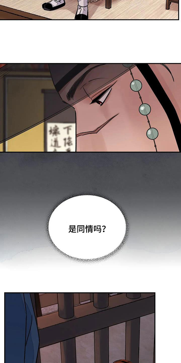 第28章：不能坐视不管15