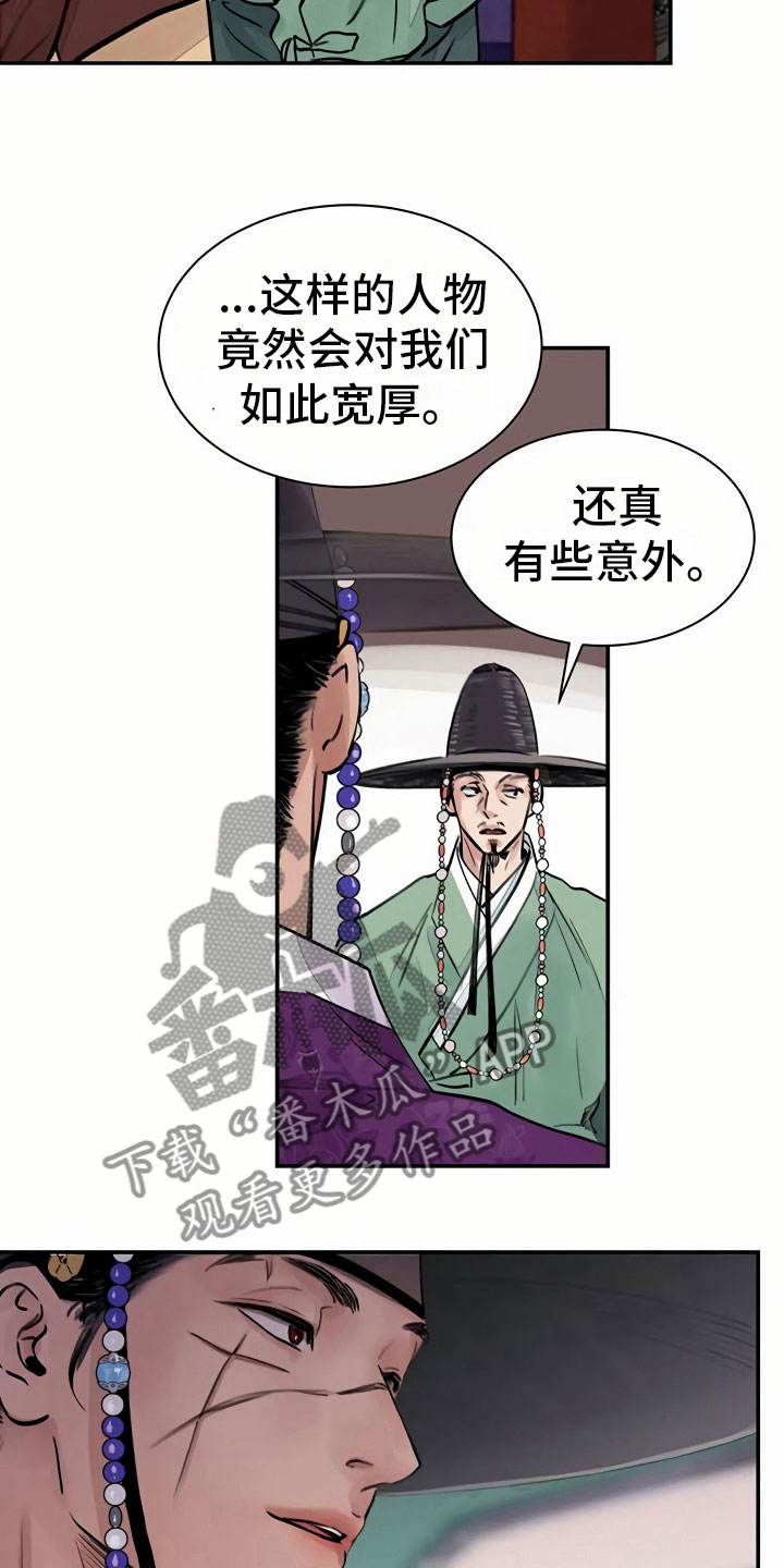 第8章：宴会6