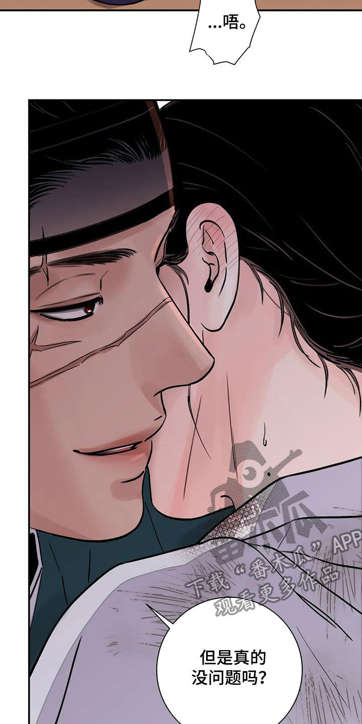第41章：编织谎言22