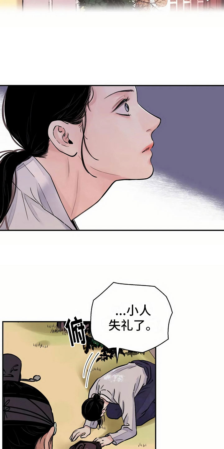 第13章：再遇20