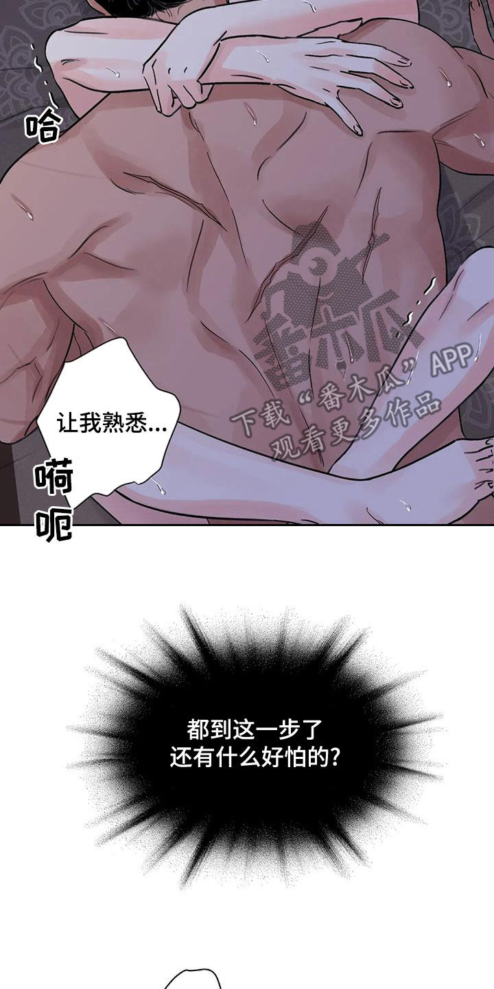 第49章：有什么好怕的14