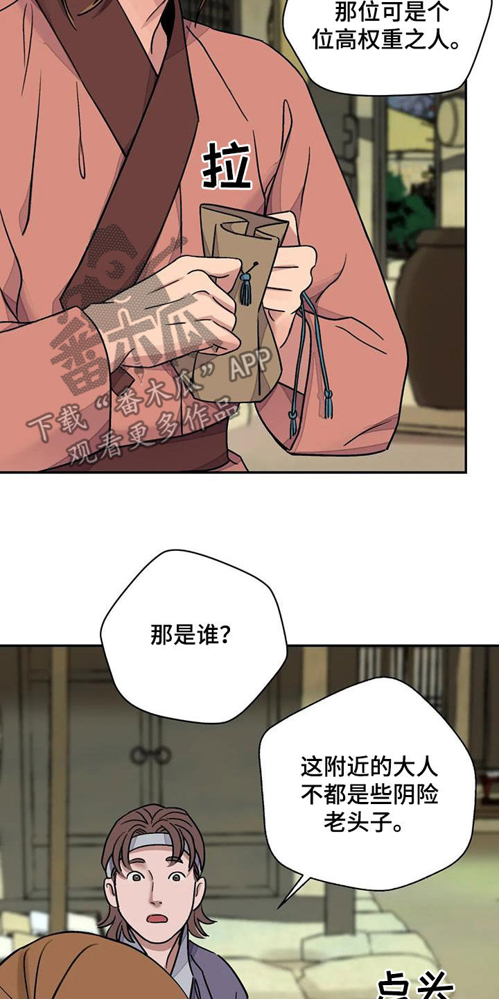 第61章：【第二季】恶趣味14