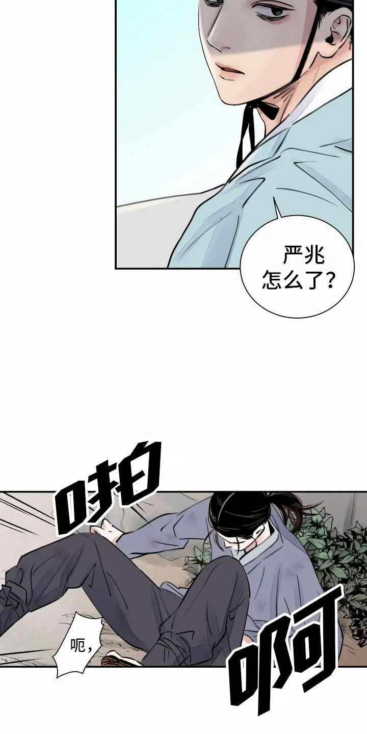 第1章：灭门14