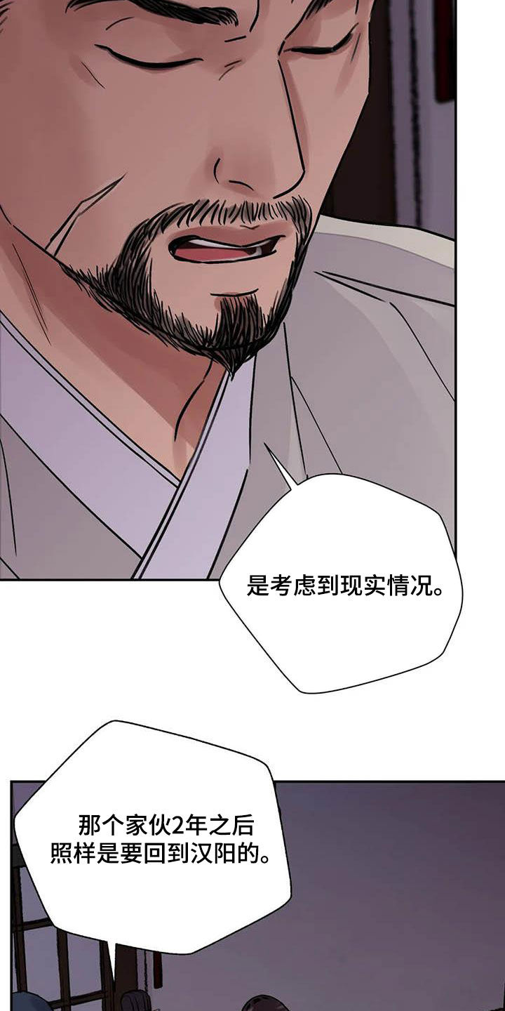 第33章：低调做人17