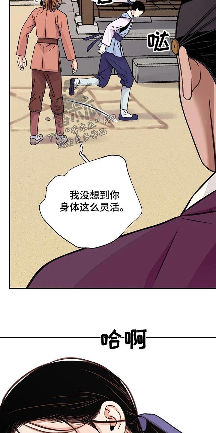第72章：【第二季】打闹22