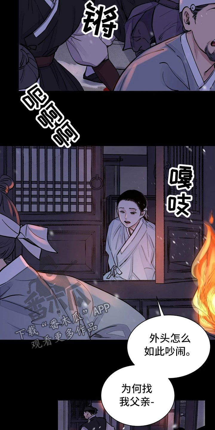 第19章：阴影9
