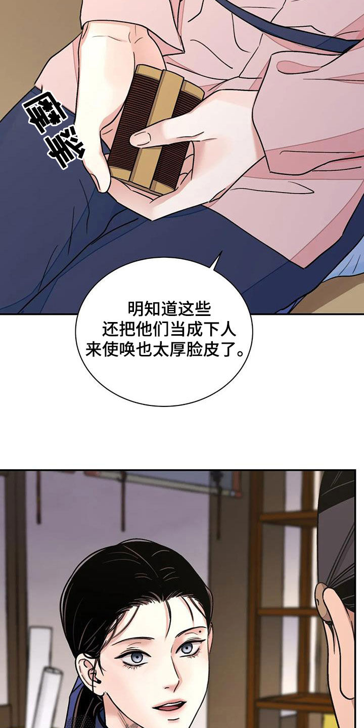 第59章：【第二季】见招拆招13