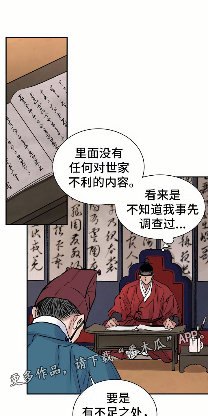 第7章：上心10