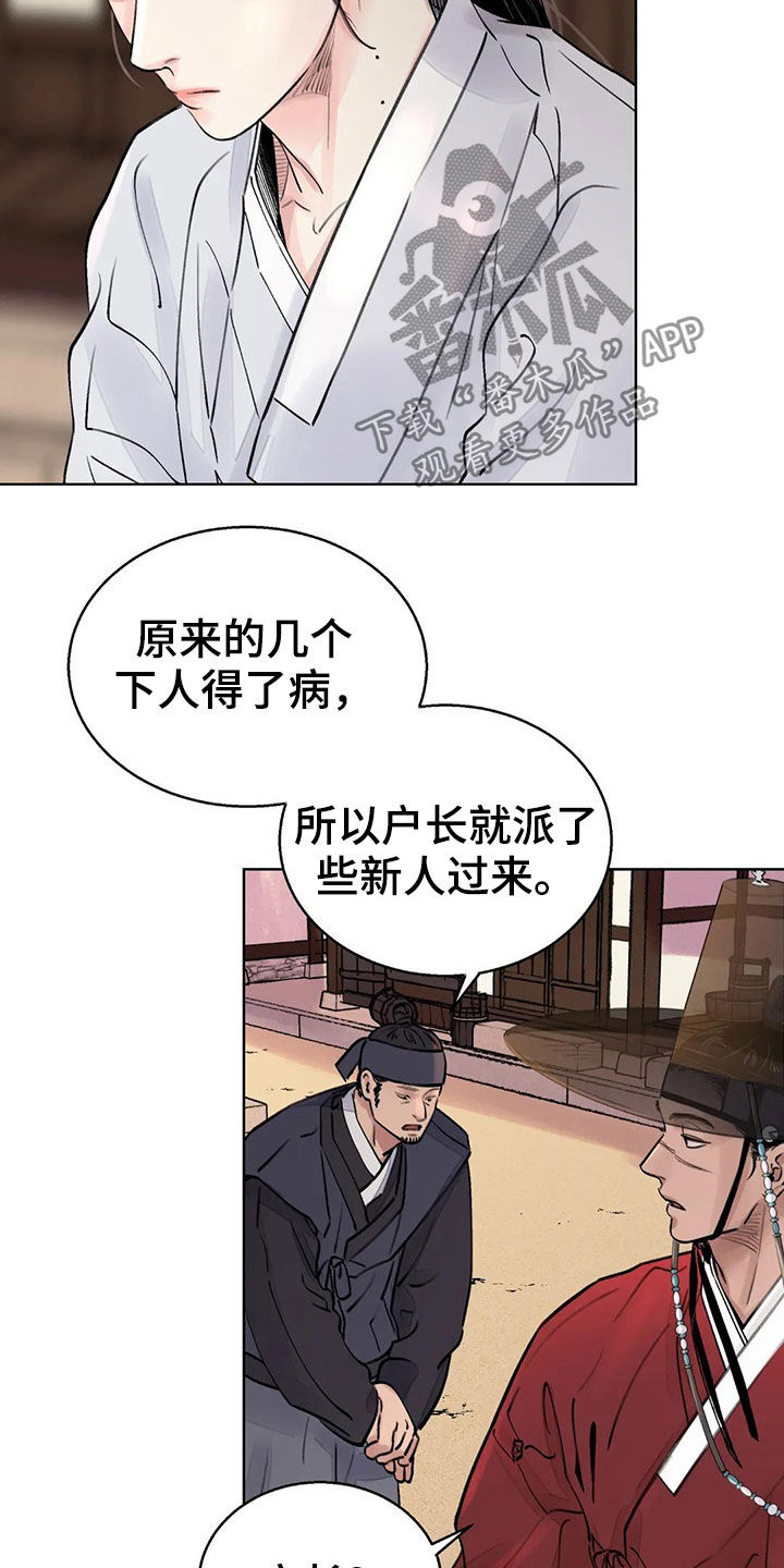 第16章：服侍2