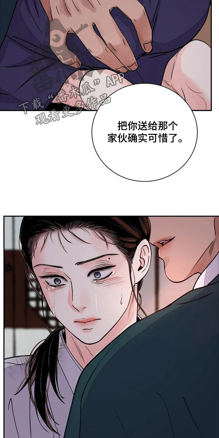 第41章：编织谎言20