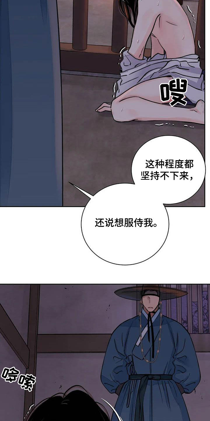 第26章：了如指掌7