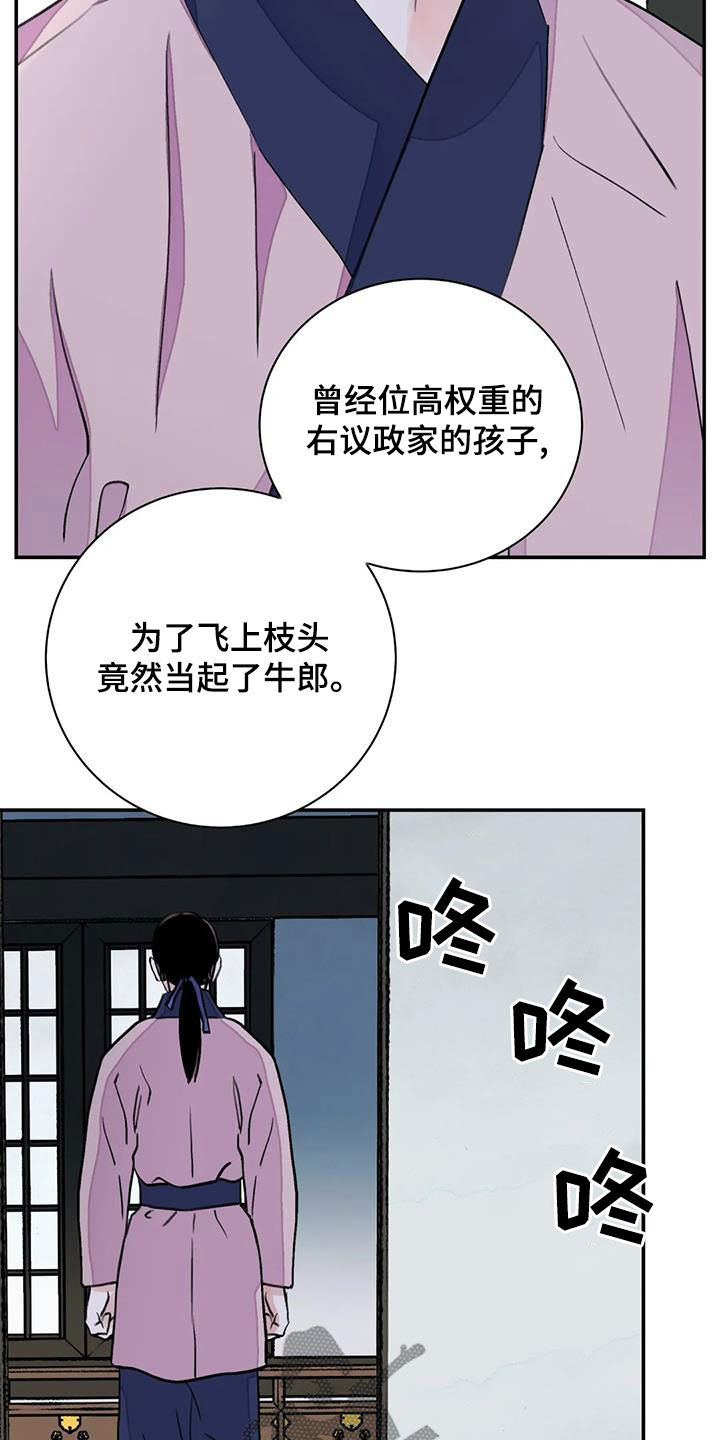 第52章：只剩下毒（第一季完结）21