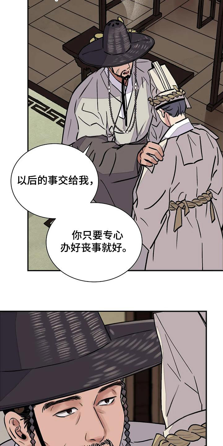第31章：顶撞12