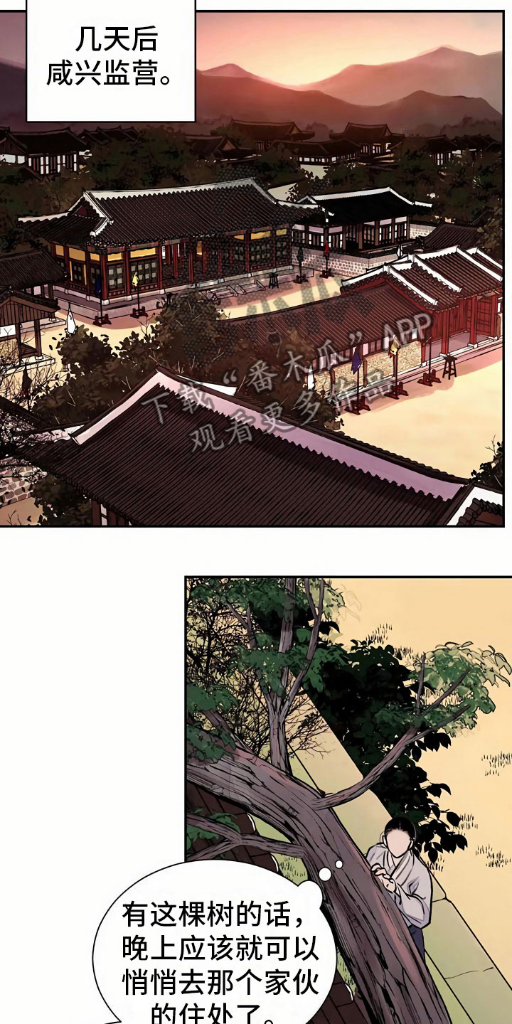 第13章：再遇8