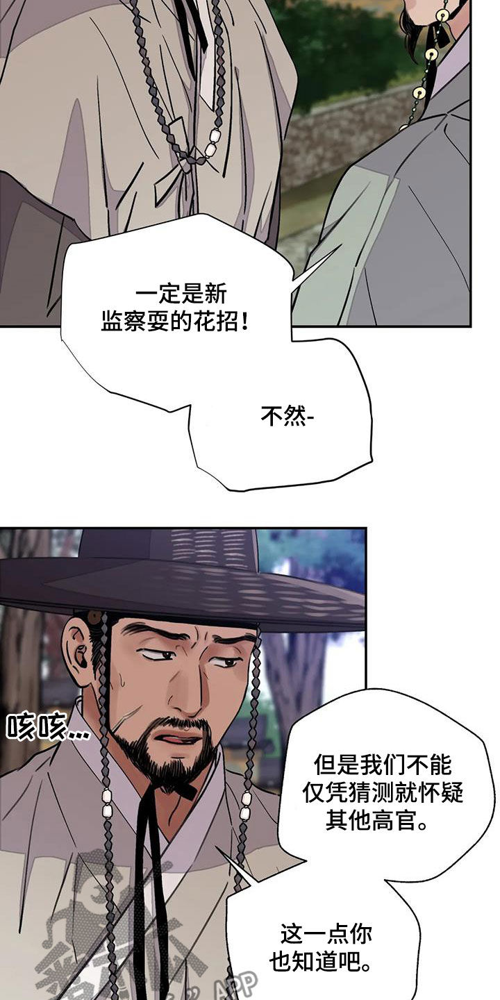 第31章：顶撞17