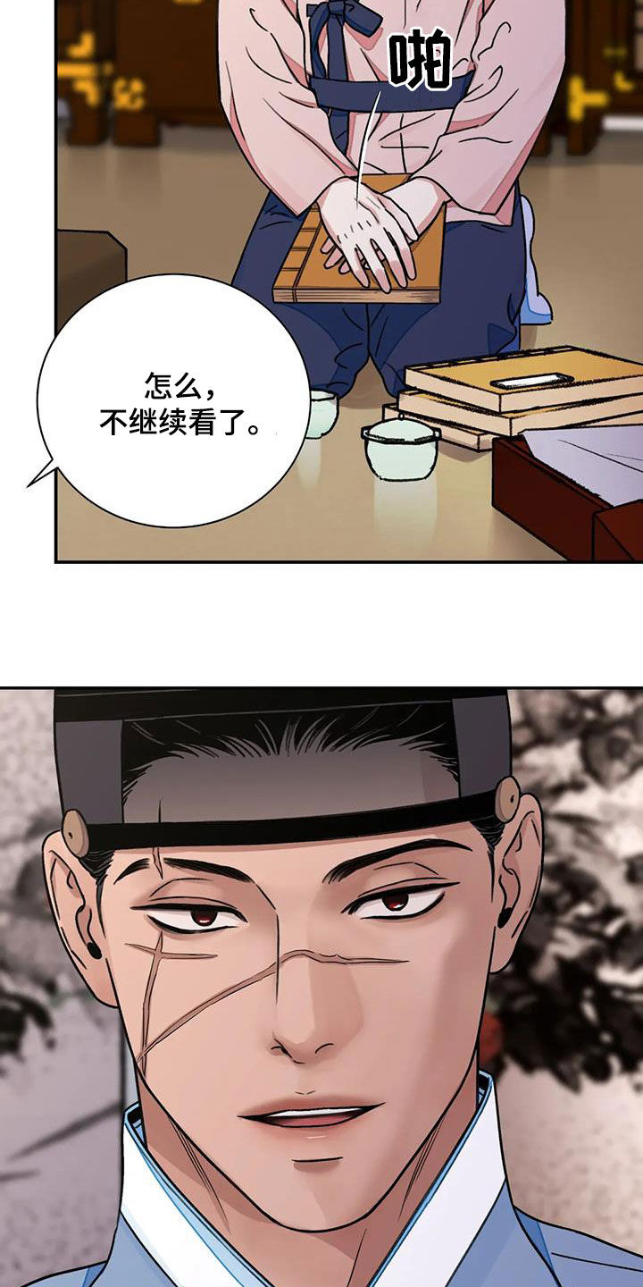 第58章：【第二季】试探12
