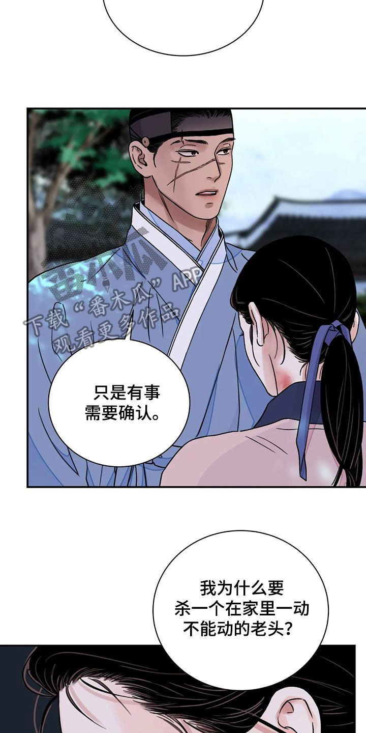 第55章：【第二季】机会11
